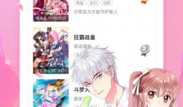 app动漫,探索app动漫的奇幻世界